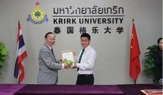 泰国格乐大学