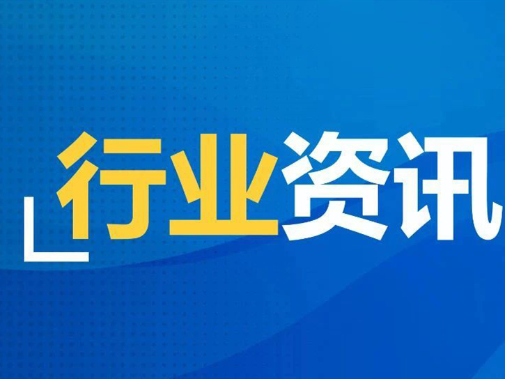 行业周报 | 新职业教育法将正式实施 鼓励企业举办职业学校、职业培训机构